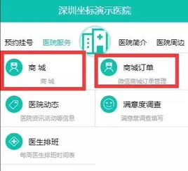 一个坐标IT男的自白 CRM 消息神经系统与微信商城的应用