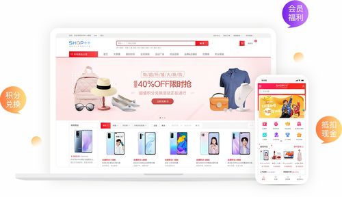 shop v9.0版本正式发布 积分商城会员随心购物