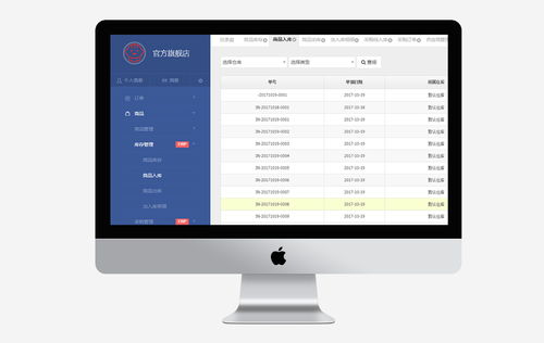 B2B2C多用户商城系统与单店商城系统整合方案