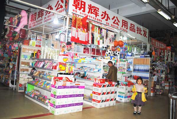 吴中商城 从实体批发市场到B2C电商平台的数字化转型