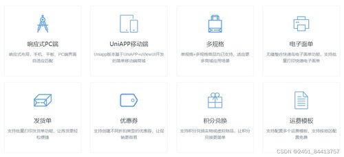 简单商城系统源码 pc uniapp