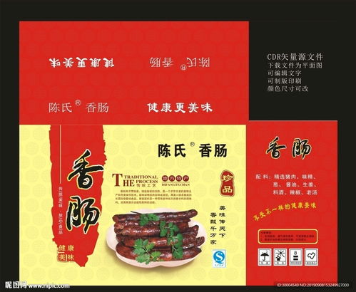 食品包装盒图片