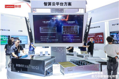联想集团与中移动达成三大合作 开启算网融合新征程