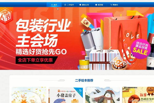 vue springboot基于javaweb的二手儿童绘本网上商城交易系统设计与实现